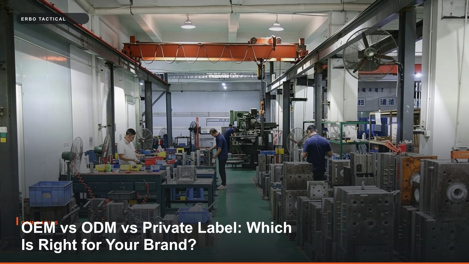 OEM vs ODM vs Private Label: Which Is Right for Your Brand?